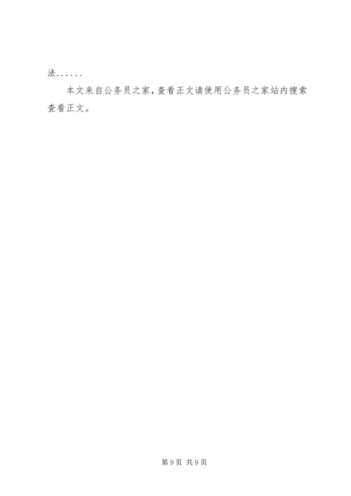 党的群众路线剖析材料专题5篇.docx