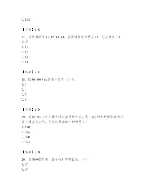 2024年国家电网招聘之自动控制类题库含精品答案.docx