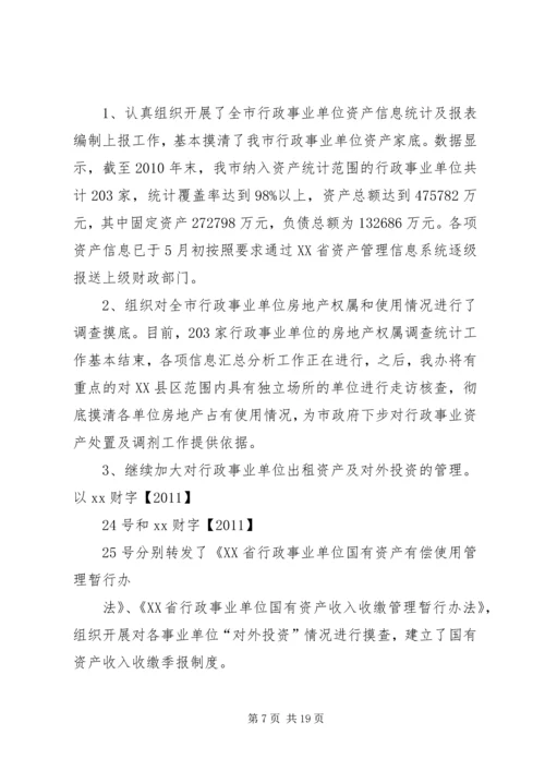 电业局上半年安全工作总结与下半年工作计划.docx