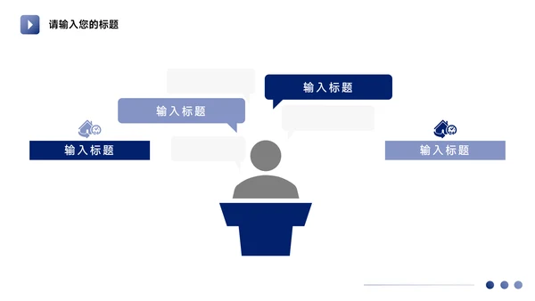 蓝色欧美图文企业商业计划书PPT模板