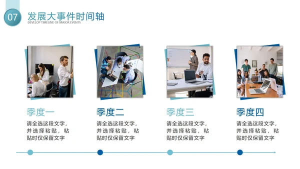 大事记时间轴图文样式PPT模板