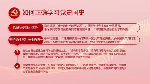 党建党支部年终工作总结汇报PPT党课