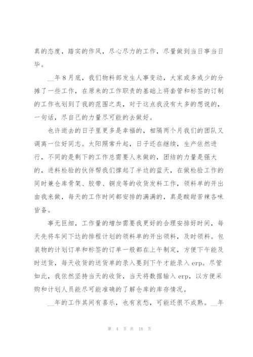 2022年仓库管理员个人工作总结.docx