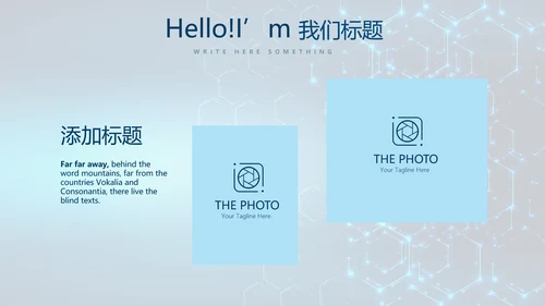 蓝色科技网络信息软件科技商务动态PPT