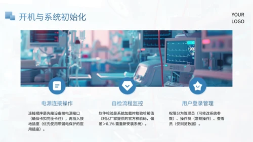 蓝色简约风产品介绍PPT