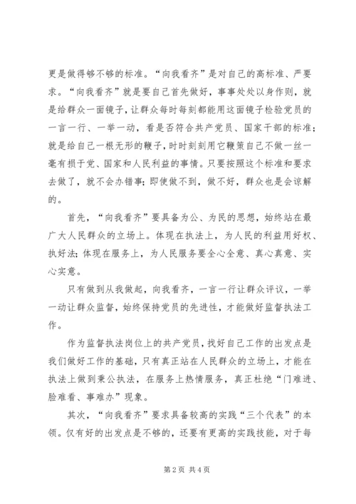 卫生监督员七一精彩演讲稿.docx