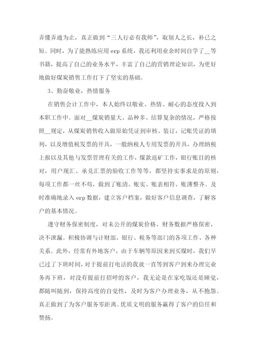 2022年年终述职报告完整版(七篇).docx