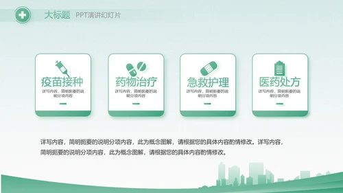绿色医疗护士长述职报告动态PPT
