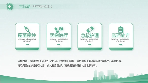 绿色医疗护士长述职报告动态PPT