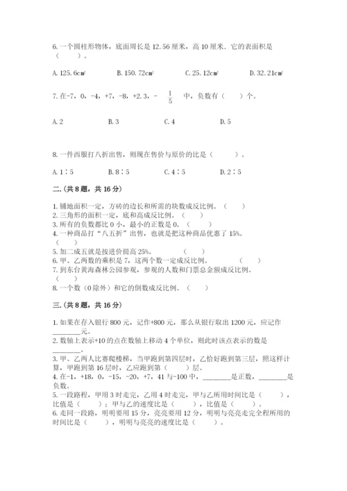 苏教版六年级数学下学期期末测试题精品加答案.docx