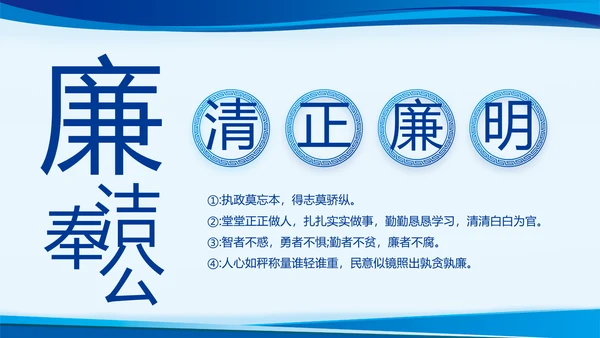 蓝色开展政法队伍教育整顿党课PPT