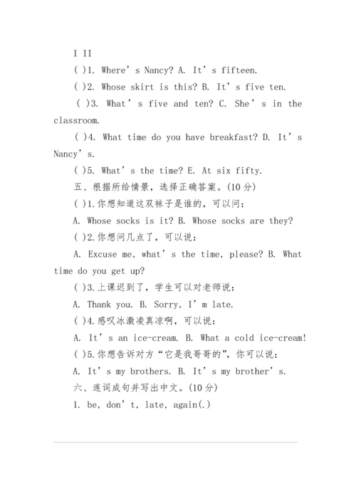 小学一年级英语试卷期末试题.docx