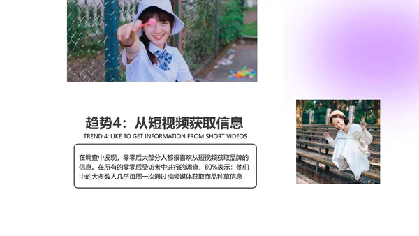紫色简约风咨询报告PPT模板