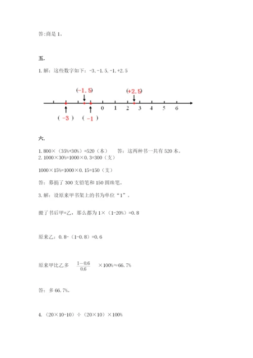 苏教版六年级数学小升初试卷精品【完整版】.docx