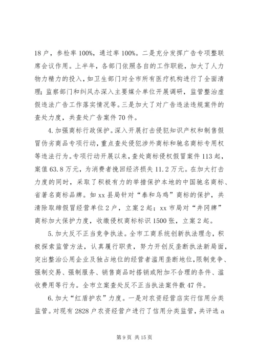 全市医疗服务监管工作要点 (2).docx