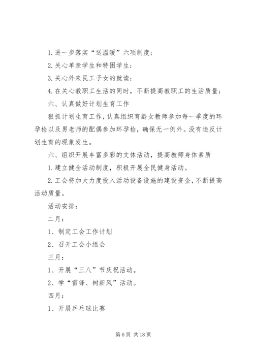 年度计划表汇总多篇合集.docx