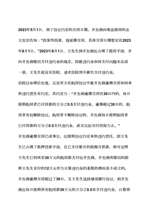 合同范本之购房合同违约责任.docx