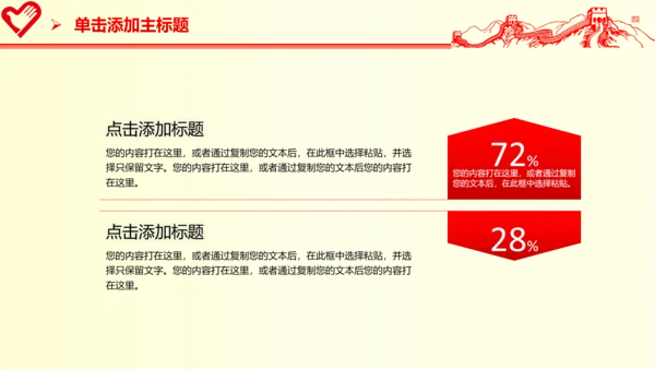 青春活力青年志愿者工作总结计划PPT