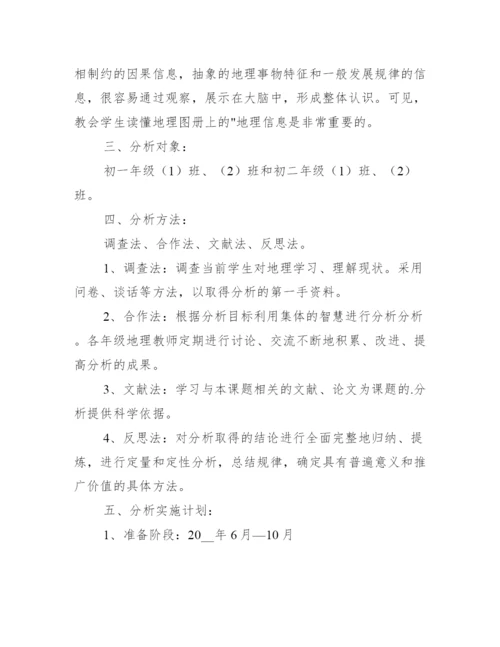 毕业设计论文开题报告集合3篇.docx