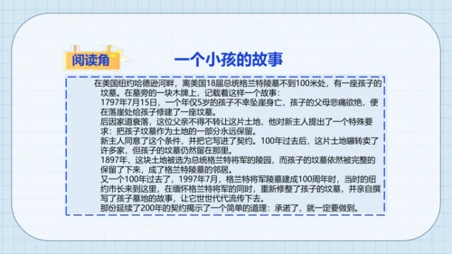 2 我们的班规我们订 课件（共22张PPT）