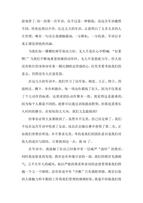 初中军训心得体会模板集合十篇（一）.docx