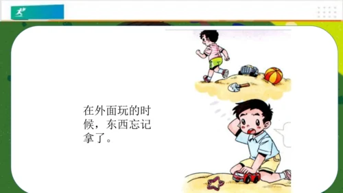 第4课不做“小马虎”（课件）-（共27张PPT）