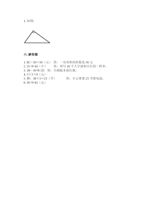 小学二年级上册数学期中测试卷附答案【达标题】.docx