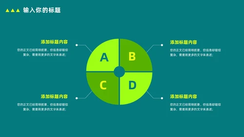 绿色简约农业项目推广计划书PPT模板