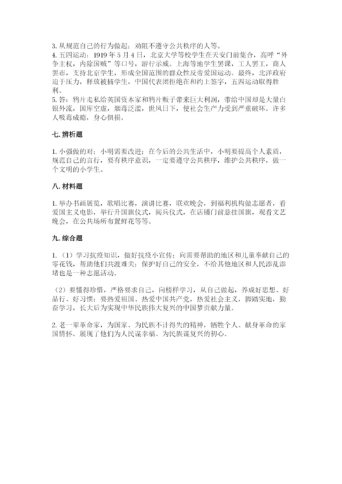 部编版五年级下册道德与法治 期末测试卷ab卷.docx