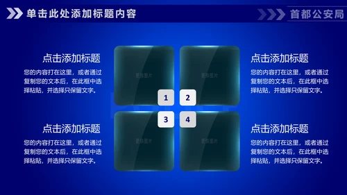 蓝色公安警察工作汇报通用PPT模板
