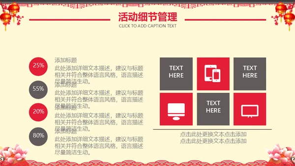恭贺新禧过年新春拜年活动喜庆春节红灯笼通用PPT