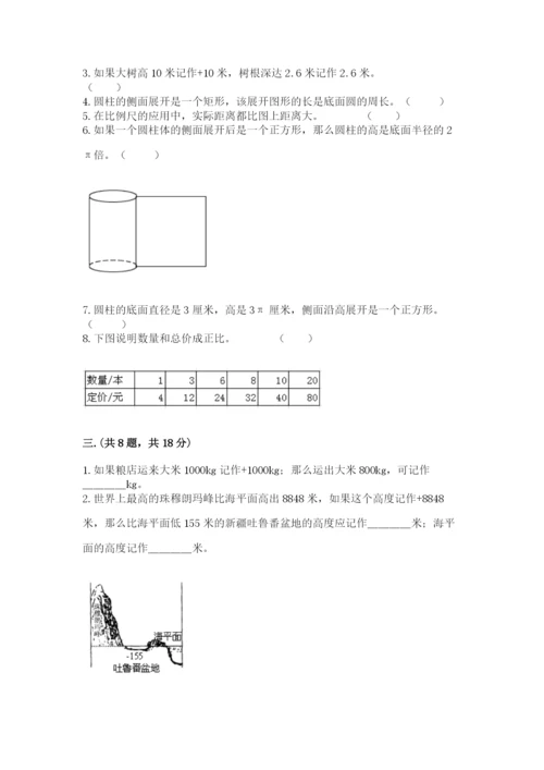 青岛版六年级数学下学期期末测试题【原创题】.docx