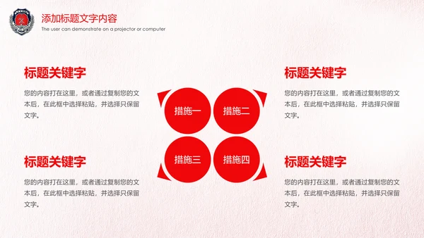 红色稳重大气中国消防防火意识安全主题班会PPT模板