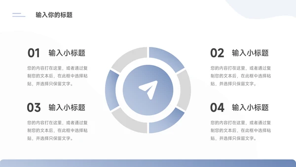 蓝色极简渐变动态通用公司介绍PPT模板