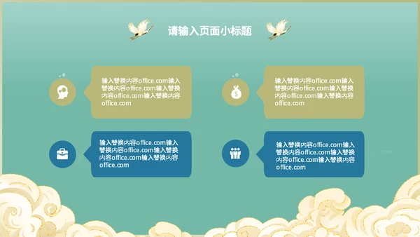 老年虎啸生风国漫老虎通用PPT模板