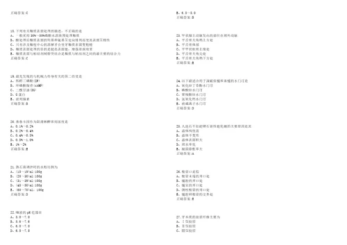 20222023年主治医师中级口腔颌面外科学中级代码：355考试题库全真模拟卷3套含答案试卷号7