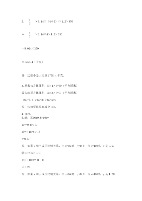 四川省【小升初】2023年小升初数学试卷附答案【培优】.docx