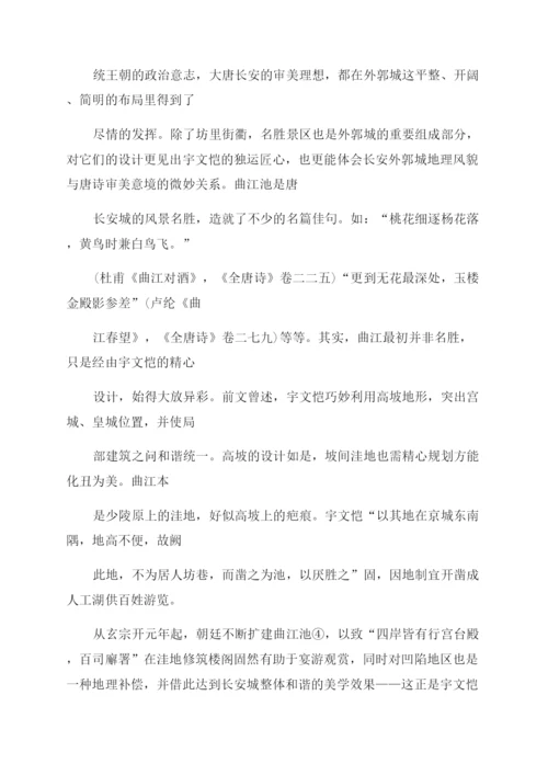 建筑与音乐论文.docx
