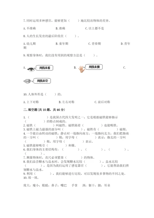 教科版小学科学二年级下册期末测试卷（精选题）.docx
