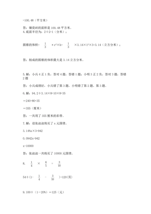 六年级小升初数学应用题50道及完整答案（名师系列）.docx