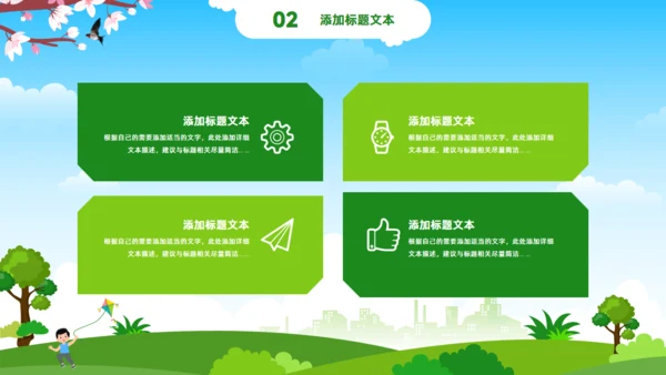 踏春时光,春季旅游踏春出游活动通用PPT