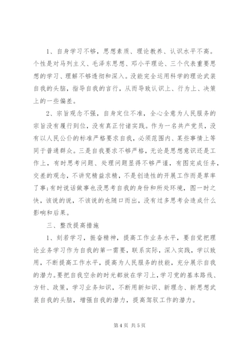 关于自检自查报告范文.docx