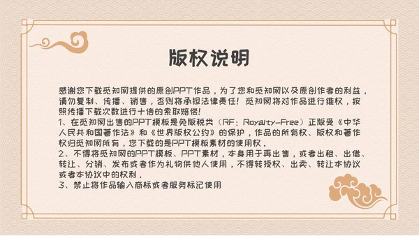 卡通简约古风儿童成语故事自相矛盾教育教学课件PPT