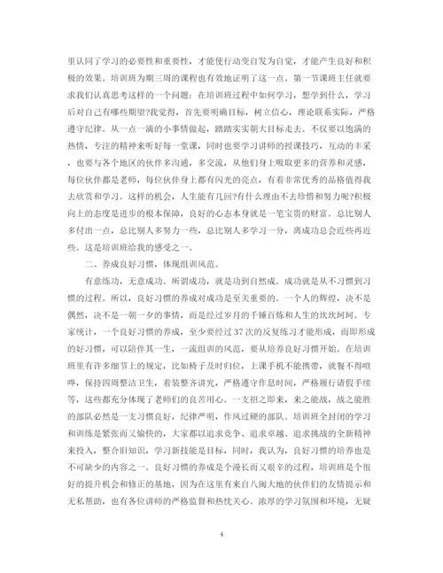 精编之精选保险公司培训总结范文.docx