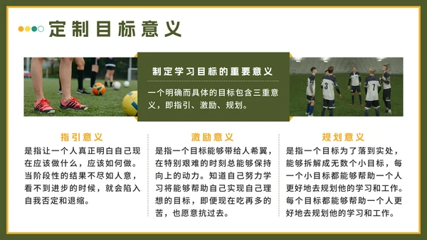 绿色实景锁定方向一击即中主题班会带内容PPT模板