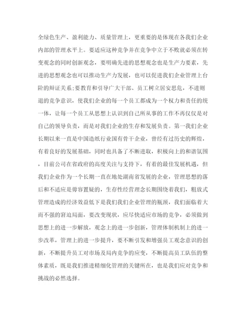 精编精选精益管理培训心得体会范文三篇.docx