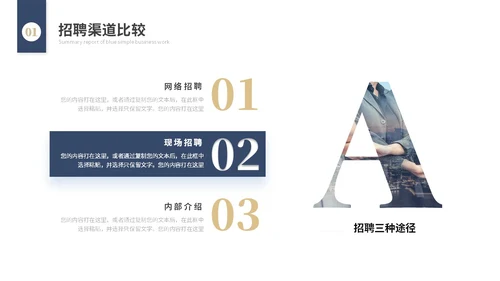 年度总结和工作计划简约插画花卉人力资源工作汇报人事行政工作总结ppt模板