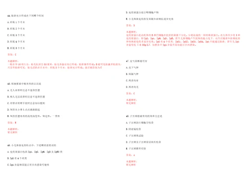 2022年07月上海市第五康复医院公开招聘考试参考题库含详解