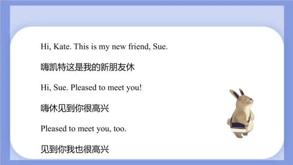 Unit 2 What's your number？ Lesson 7 - Lesson 8 课件(