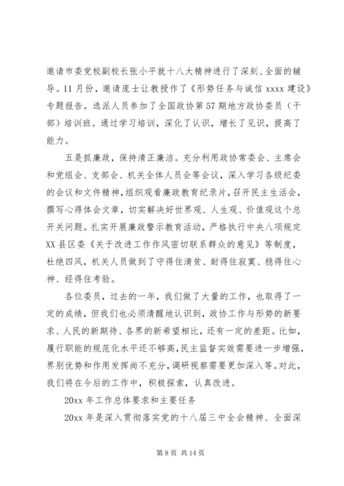 县常务委员会年度工作报告.docx